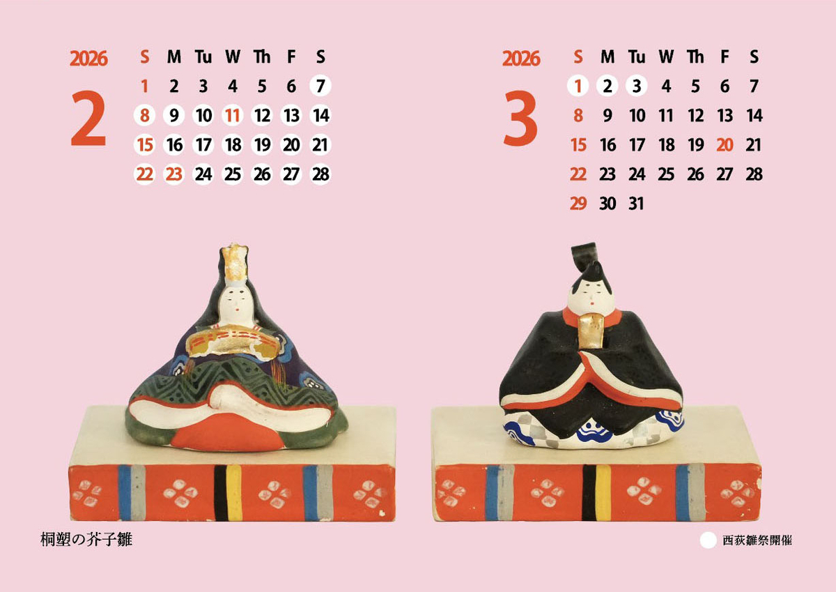 西荻ひな祭り　3月3日まで