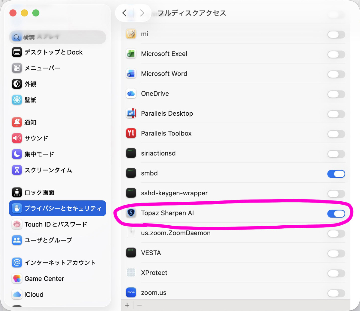 Sharpen AI にフルディスクアクセスを許可