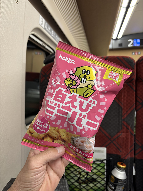 白エビビーバーをボリボリ食べながら帰途につきました