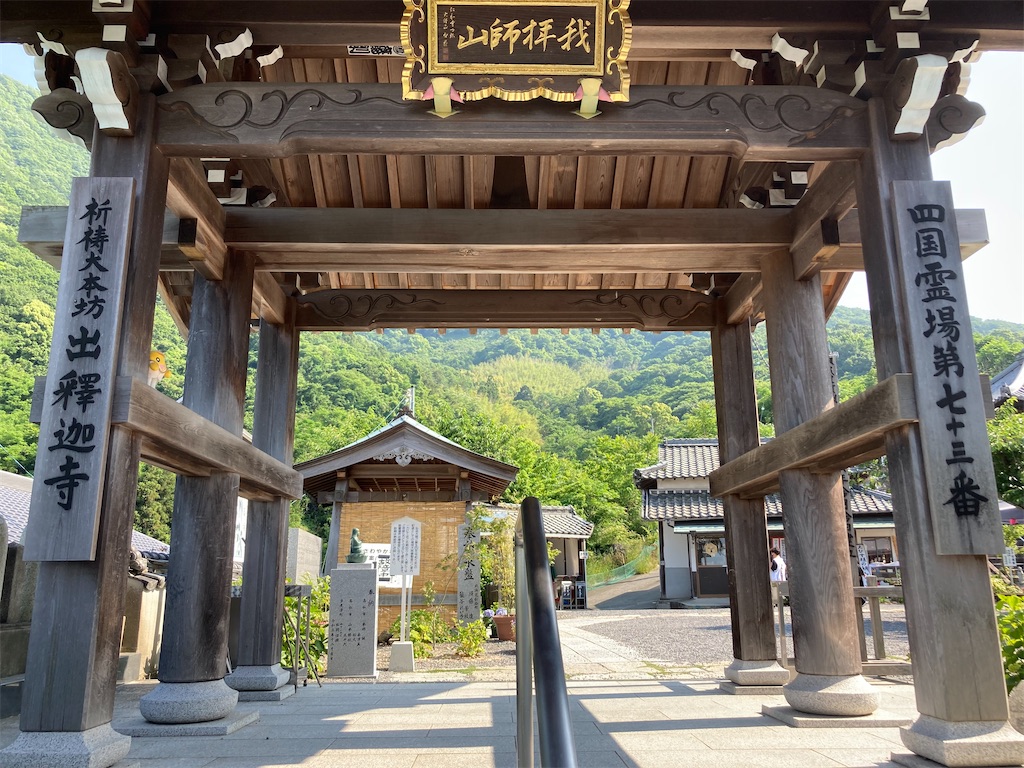 f:id:sunsun_travel:20221114181557j:image