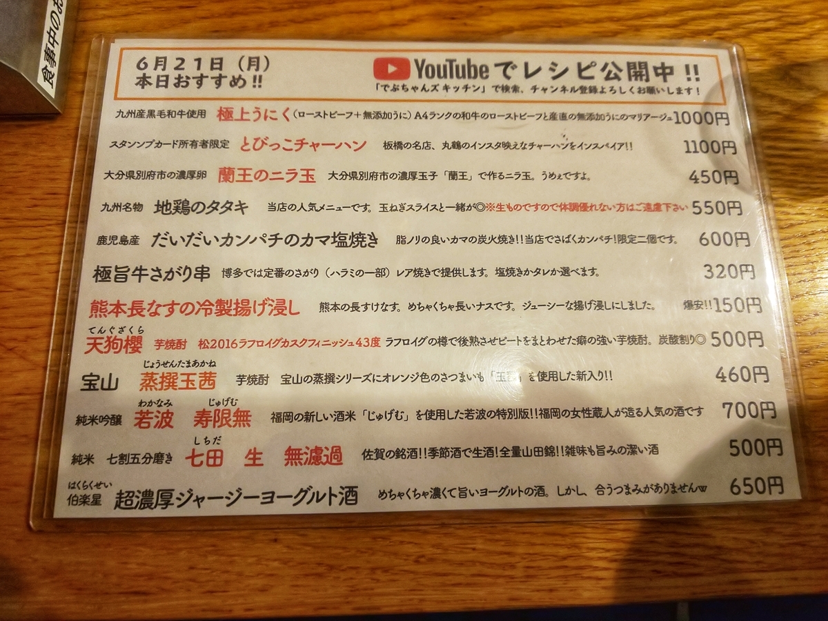 f:id:sunsuntaiyo2525:20210622113430j:plain