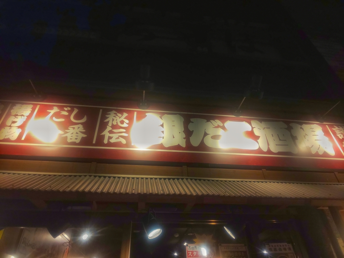 f:id:sunsuntaiyo2525:20210927050407j:plain