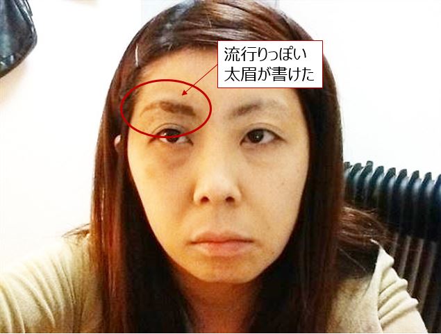 検証 流行りの眉になったら本当にモテ度が増すのか ひにログ ひにログ