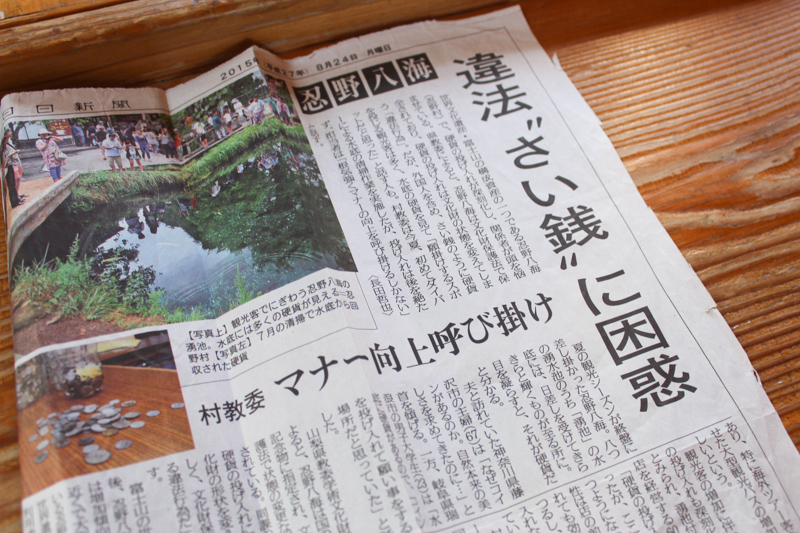 イーアイデムの地元メディア ジモコロ