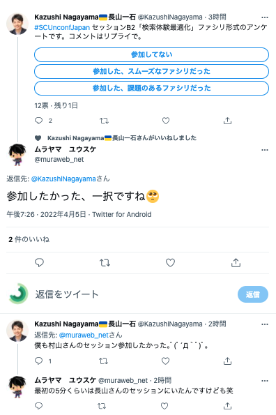 長山さんと村山さんがワチャワチャ
