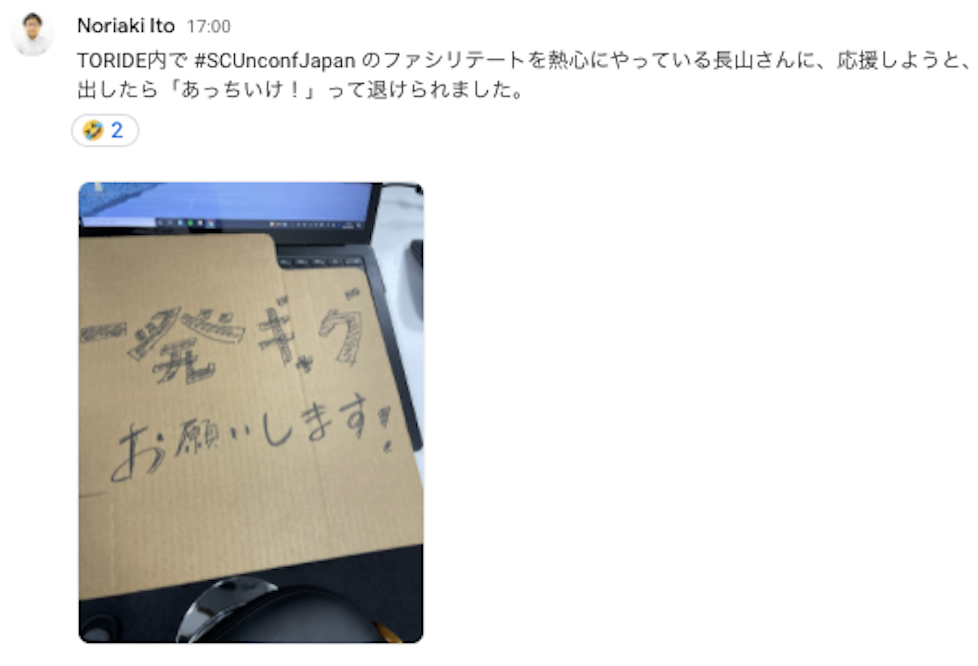 一発ギャグお願いします（カンペ）