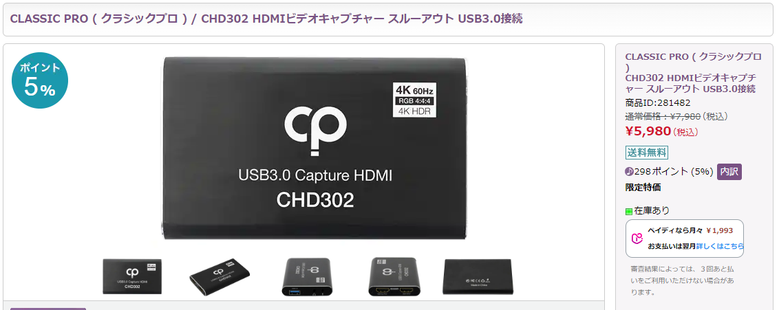 CLASSIC PRO HDMIビデオキャプチャー CHD312 USB3.0 CHD312 CHD312