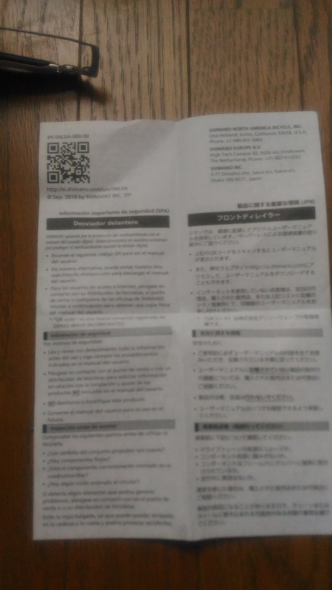 f:id:suou9072:20210104112613j:plain