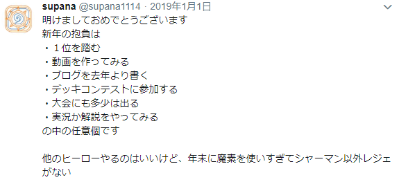 f:id:supana1114:20190107230119p:plain f:id:supana1114:20190107230119p:plain