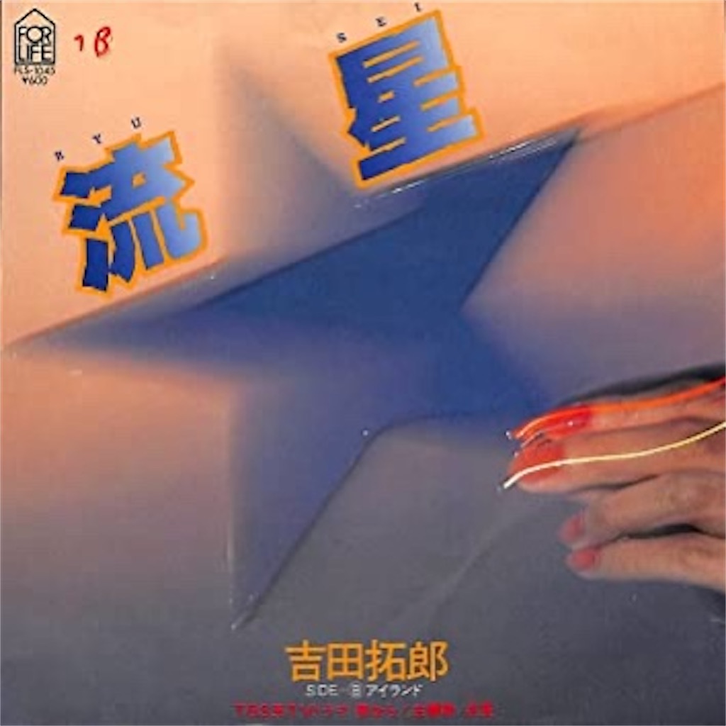 f:id:supasupa-kouta:20200930224350j:image f:id:supasupa-kouta:20200930224350j:image