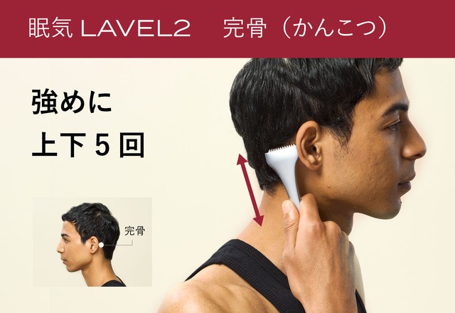 ブレインスリープのコンディショニングローラーで眠気と睡眠をW