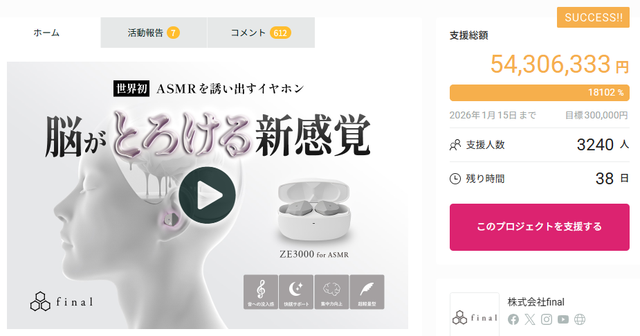 イヤホンにも“専用時代”到来。ASMR特化「ZE3000 for ASMR」が面白すぎ