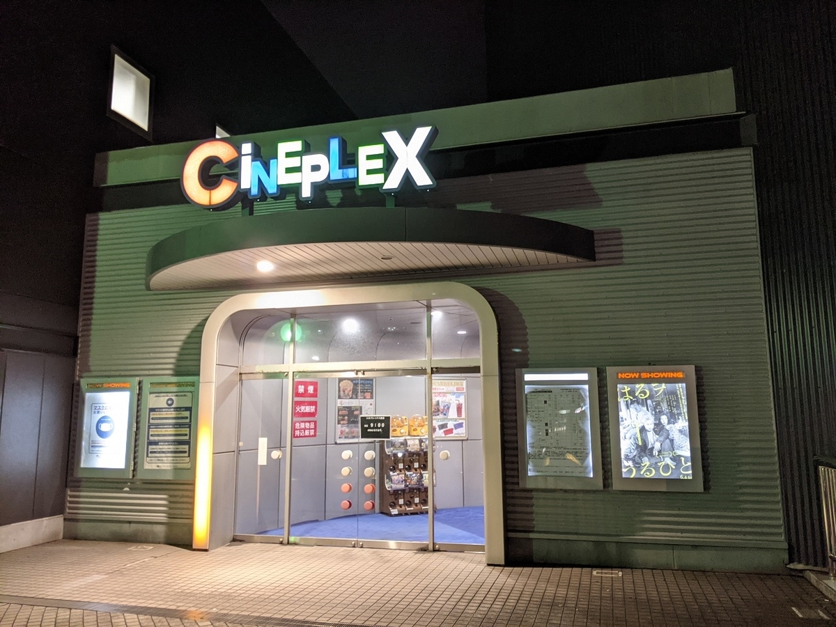 シネプレックスとは 映画の人気 最新記事を集めました はてな