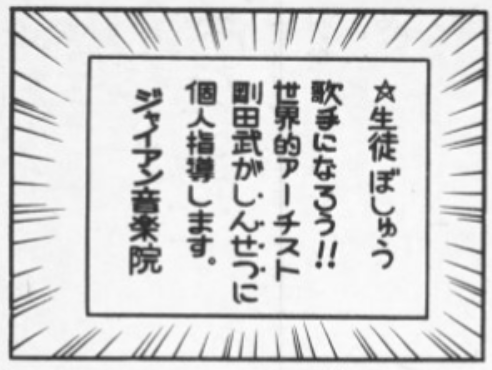 のび太は自分の夢について考えてみた つまらない人生にサヨナラします
