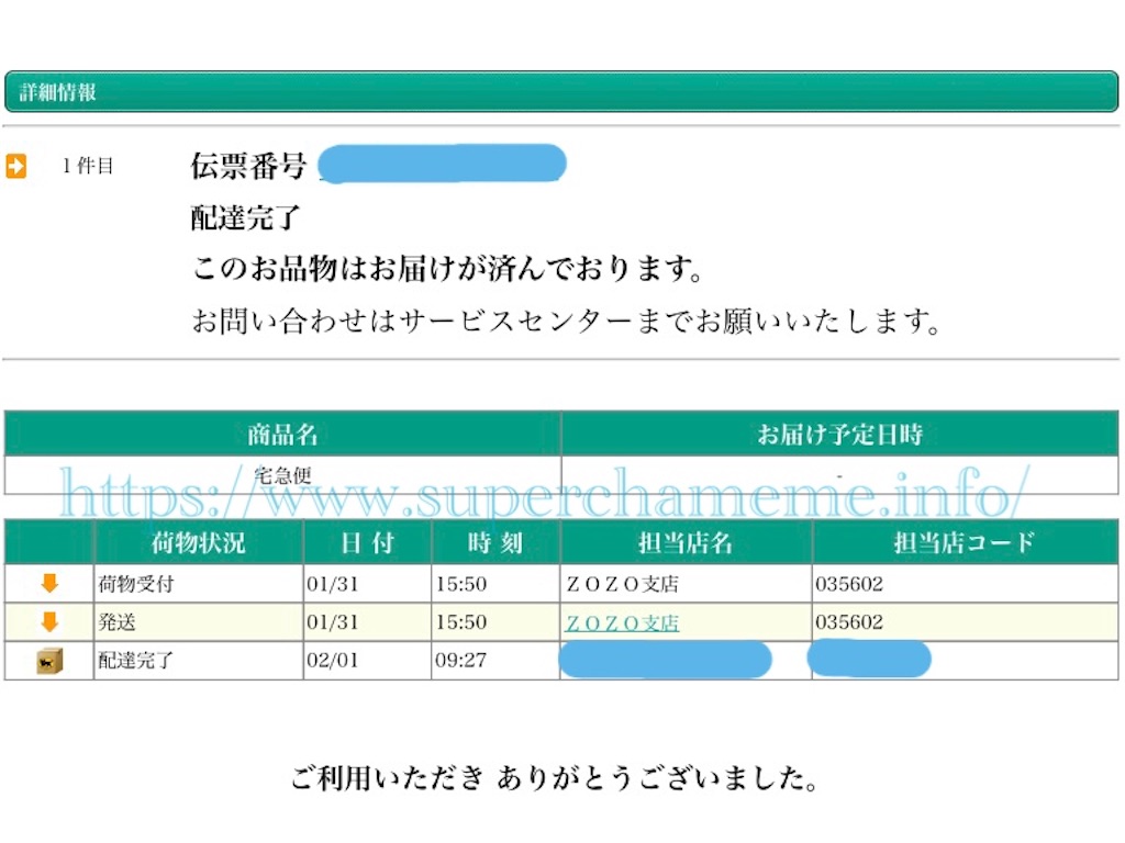 f:id:superchameme:20210221032315j:plain