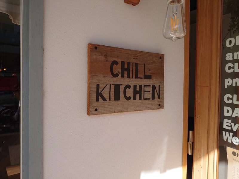 CHILL KITCHEN