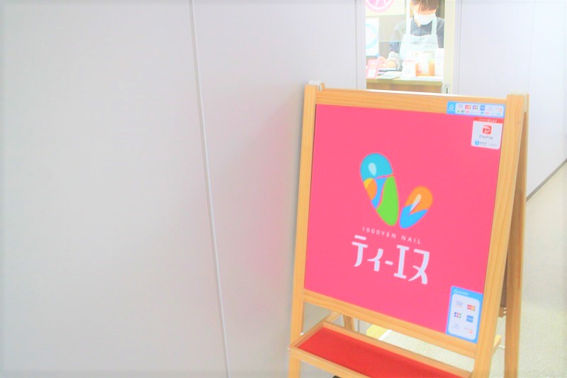 ネイルサロン ティーエヌ天王寺 オープン スーパーホテルで得たマネジメント力を糧に Super Dream Project Blog ふたりごと スーパーホテル支配人 副支配人募集