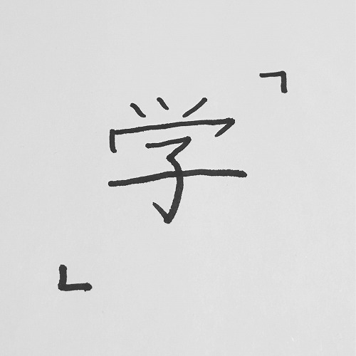 f:id:superexp221:20171231231013j:plain f:id:superexp221:20171231231013j:plain