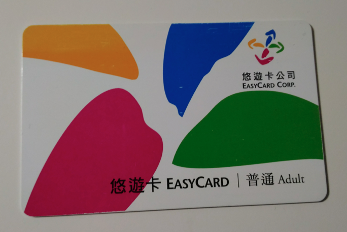 f:id:superflyer2015:20160302010702p:plain 台湾の悠遊卡(EASY CARD)