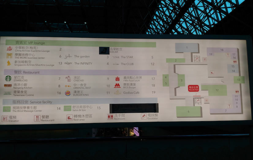 台湾桃園国際空港