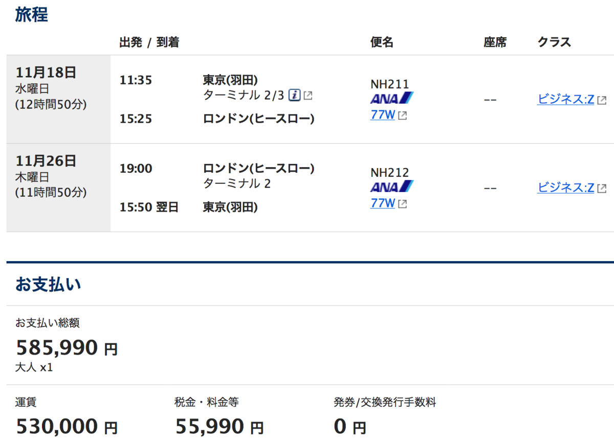 f:id:superflyer2015:20191216201612p:plain