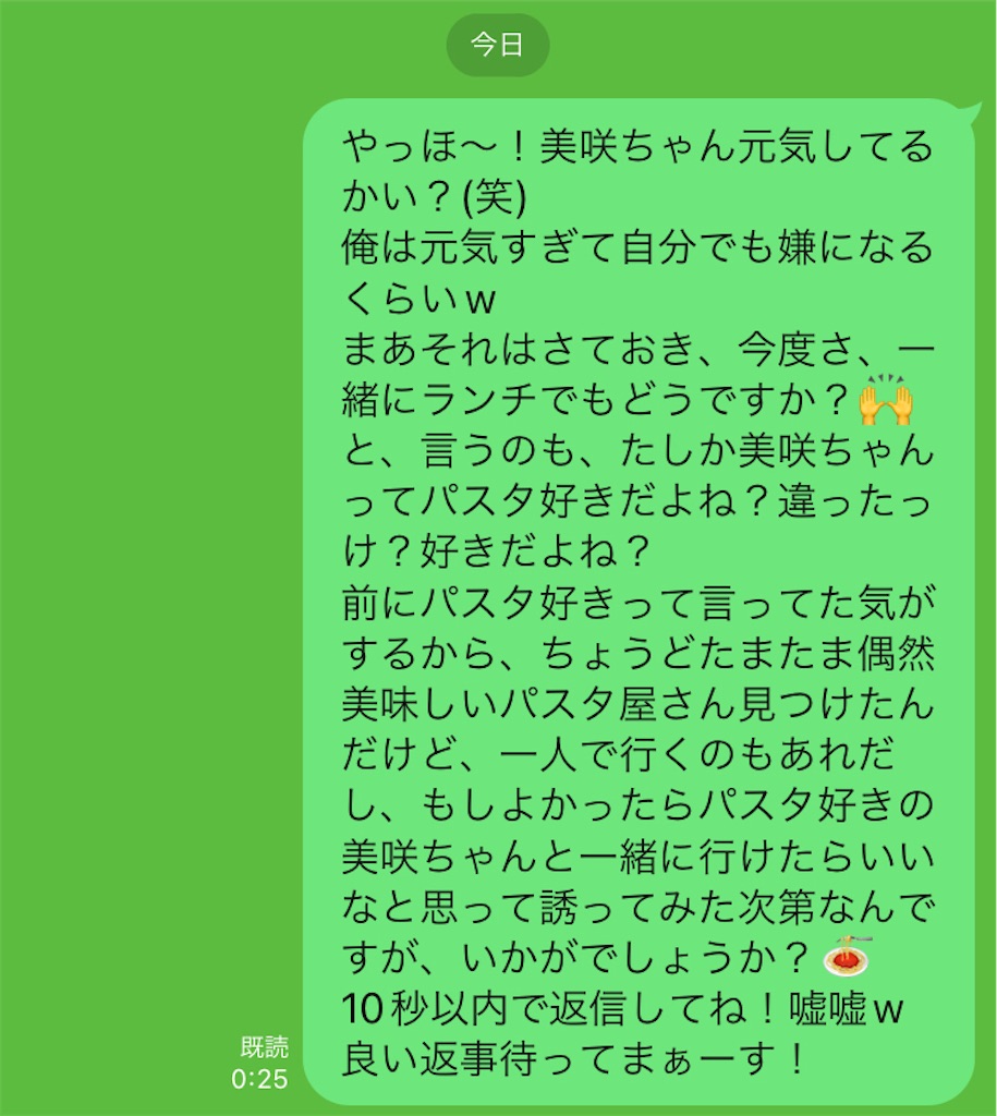 女の子からlineで既読スルーされたい時の食事の誘い方7選 スーパー ブログ フライデー 女の子からlineで既読スルーされたい時の食事の誘い方7選 スーパー ブログ フライデー