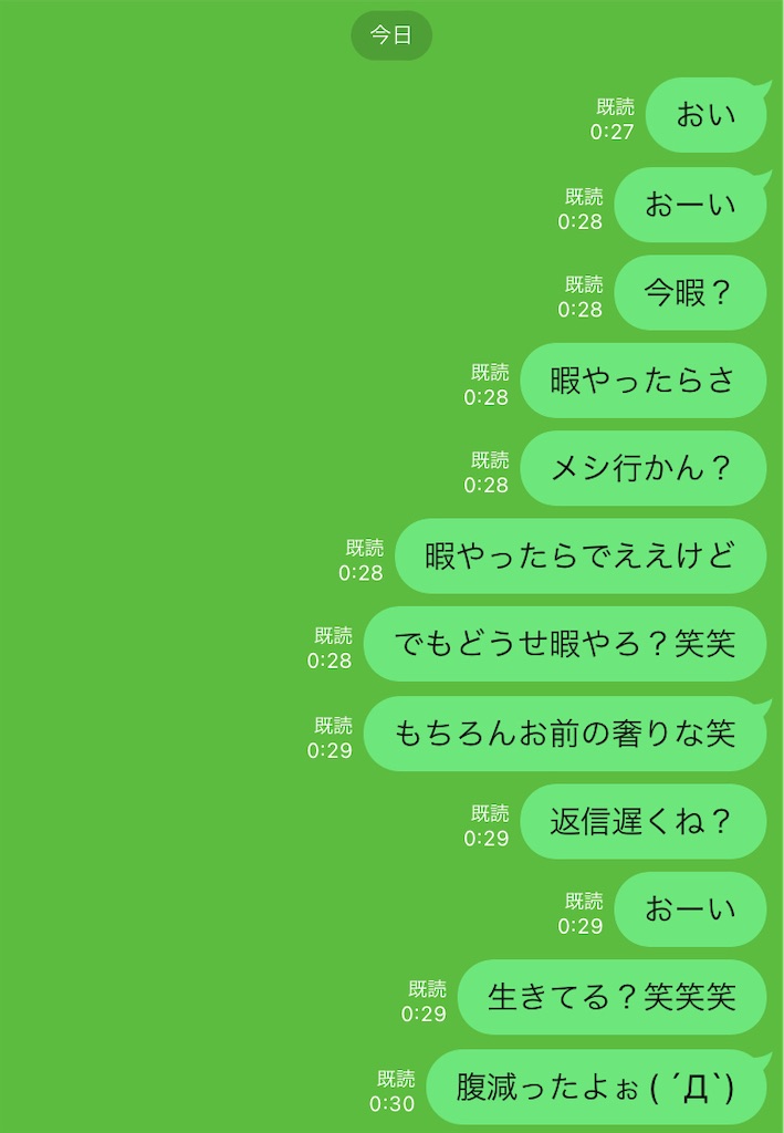 女の子からlineで既読スルーされたい時の食事の誘い方７選 スーパー ブログ フライデー