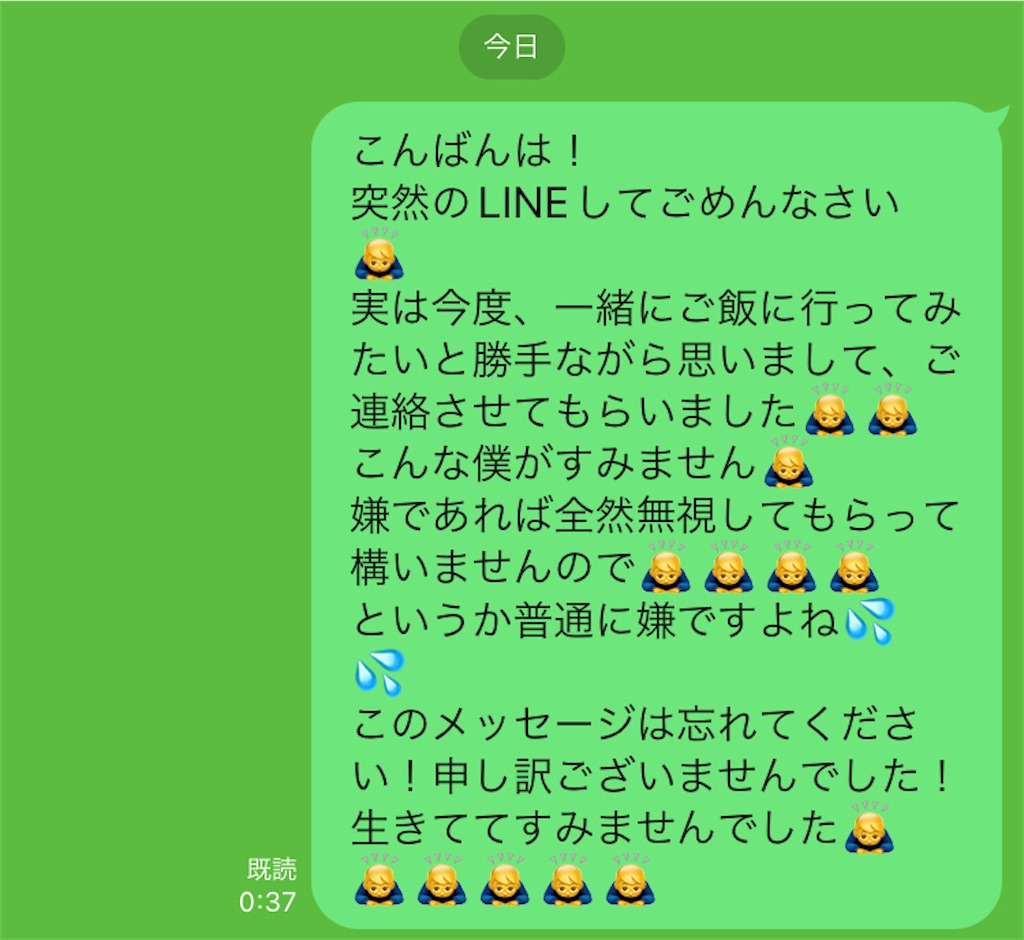 女の子からlineで既読スルーされたい時の食事の誘い方７選 スーパー ブログ フライデー