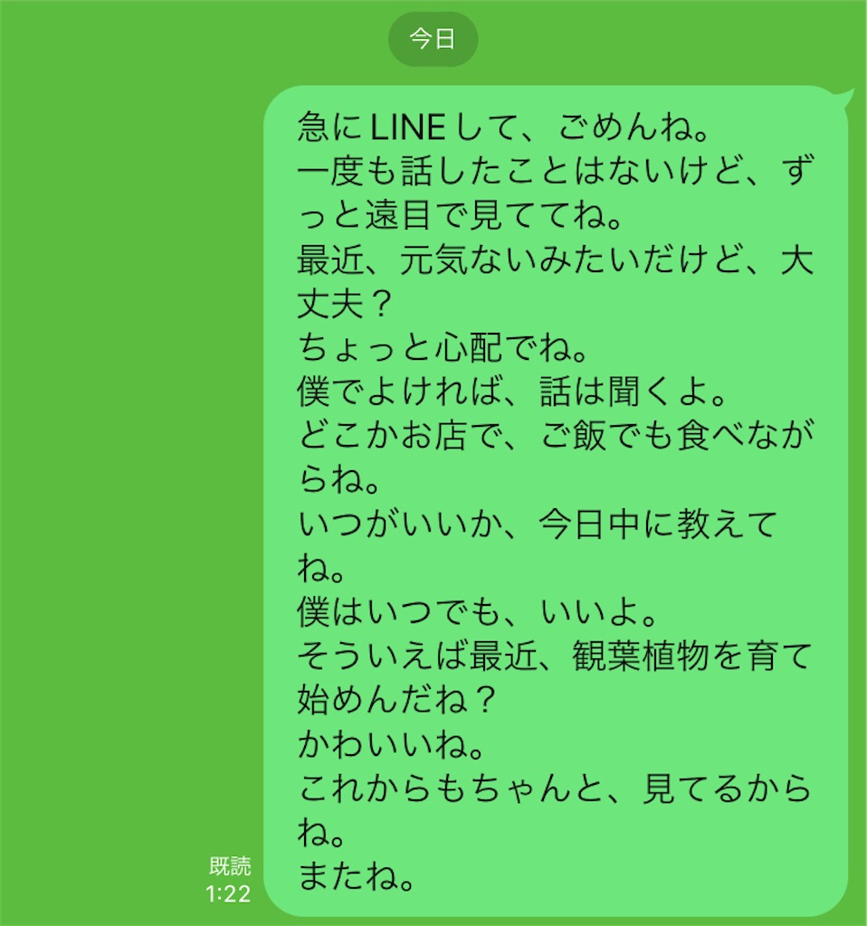 女の子からlineで既読スルーされたい時の食事の誘い方７選 スーパー ブログ フライデー