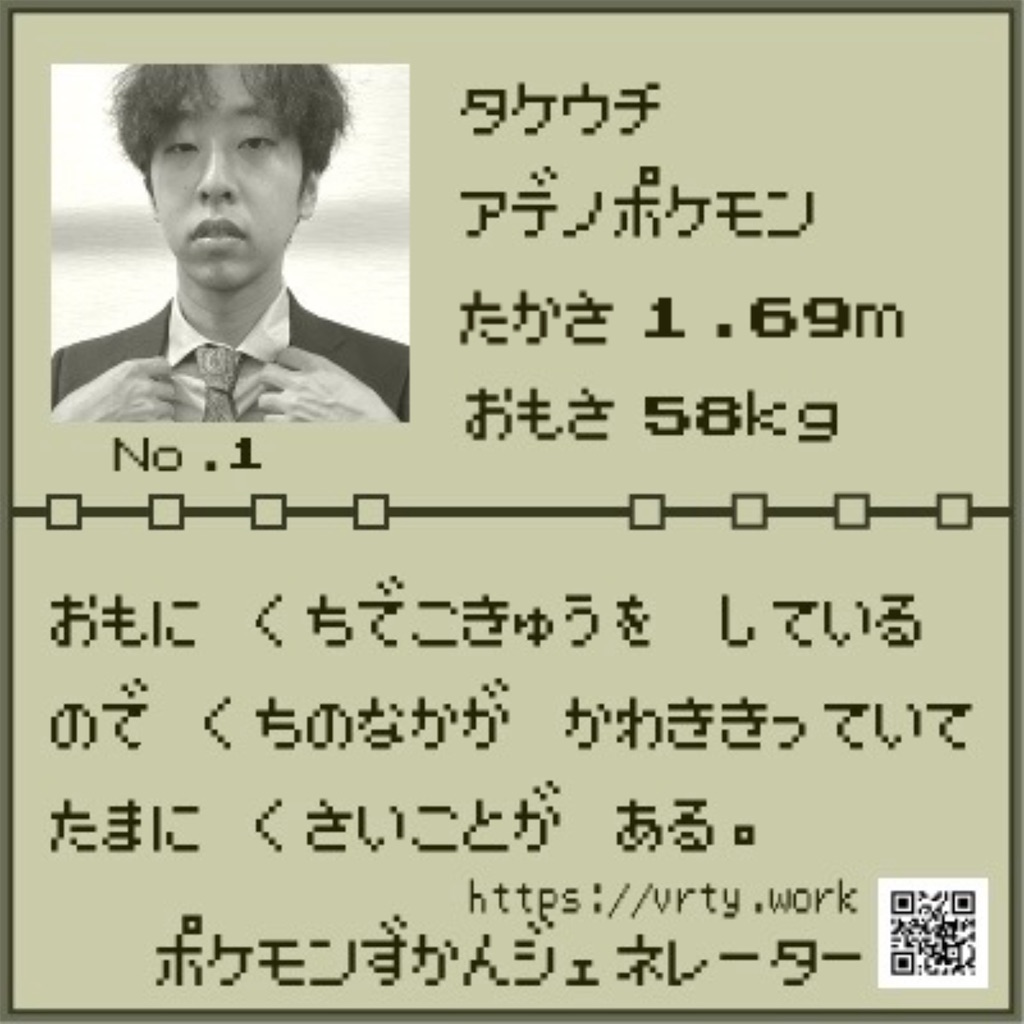 f:id:superfriday42:20241024184217j:image