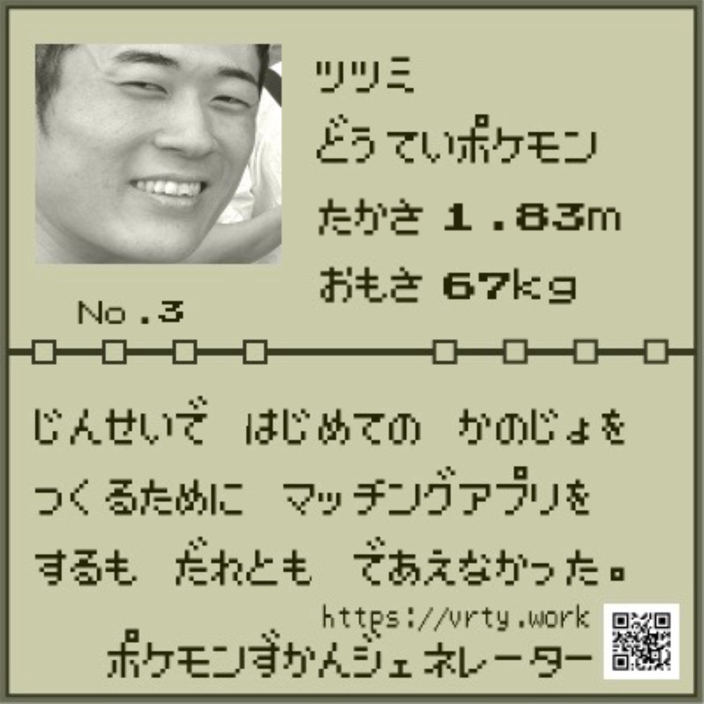 f:id:superfriday42:20241024184229j:image