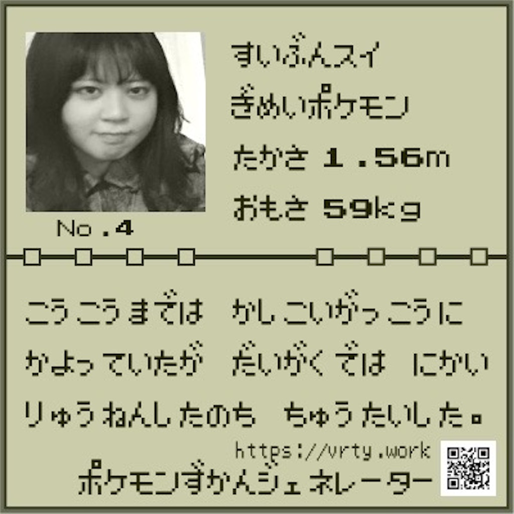 f:id:superfriday42:20241024184232j:image