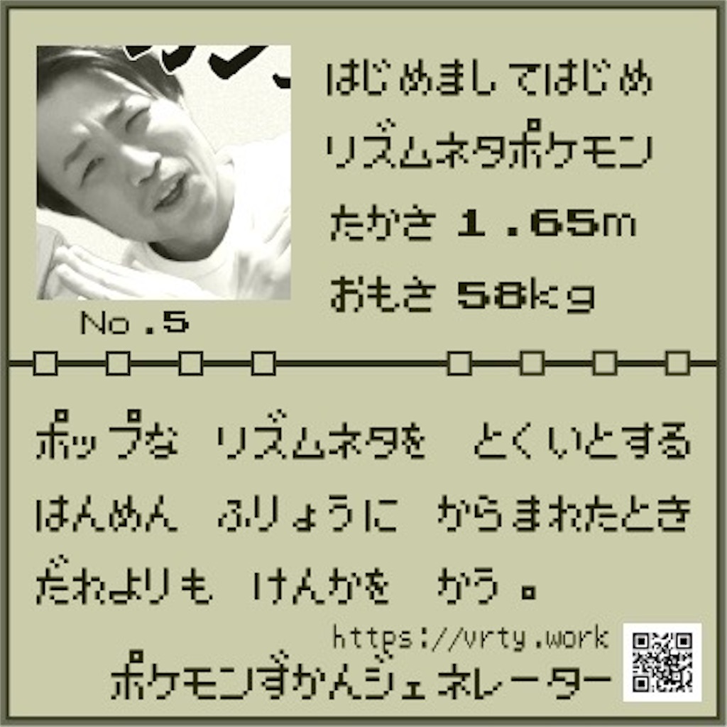 f:id:superfriday42:20241024184238j:image