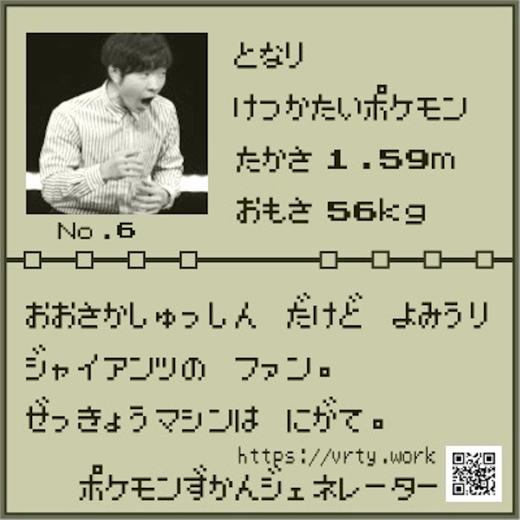 f:id:superfriday42:20241024185824j:image