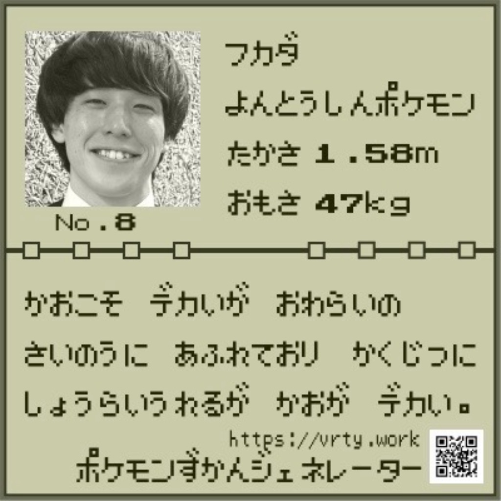 f:id:superfriday42:20241101140250j:image