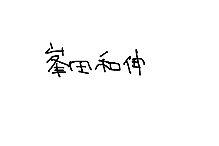 f:id:superlido:20200403005037p:plain f:id:superlido:20200403005037p:plain