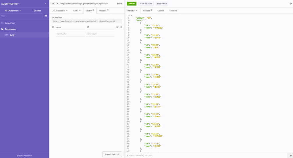 f:id:supermanner:20170427210037p:plain
