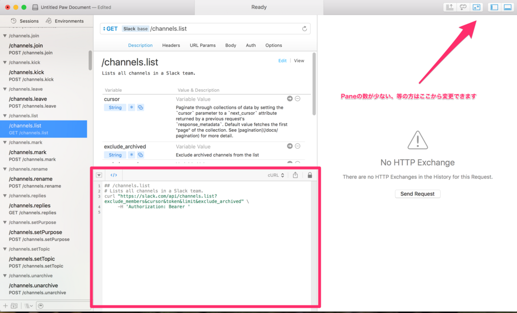API tool PawのExtension/Tipsを紹介します！ - コネヒト開発者ブログ