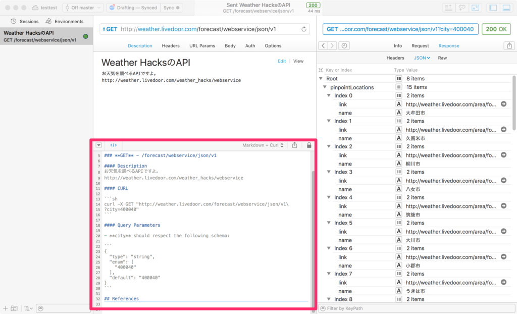API tool PawのExtension/Tipsを紹介します！ - コネヒト開発者ブログ
