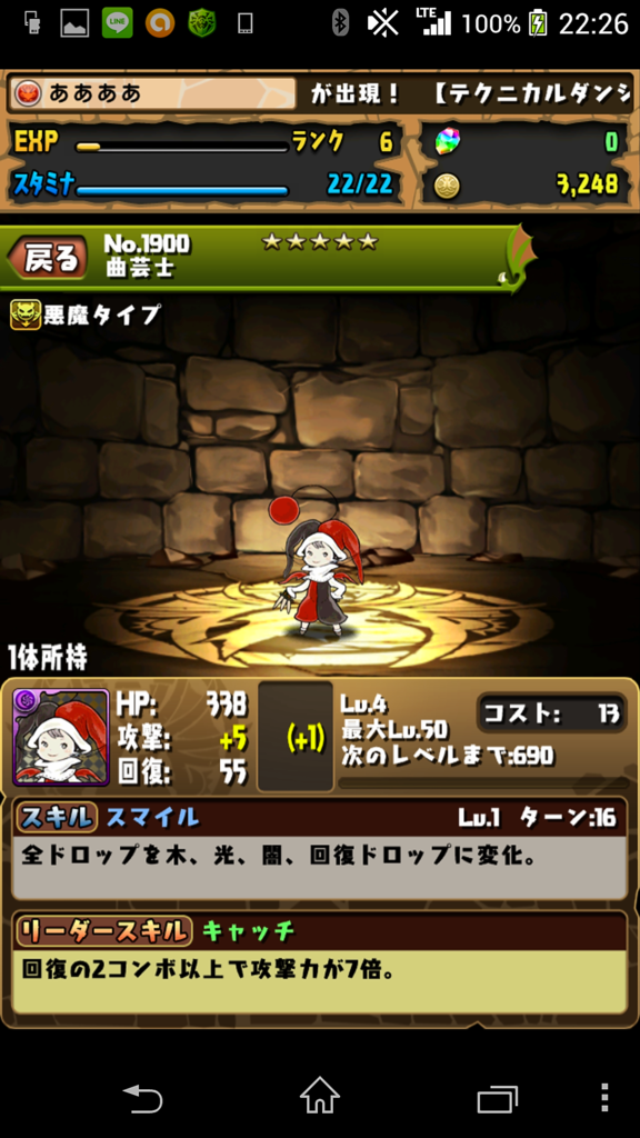 パズドラ 私のパズドラの歴史 パズドラ攻略ブログ みそ汁の日常