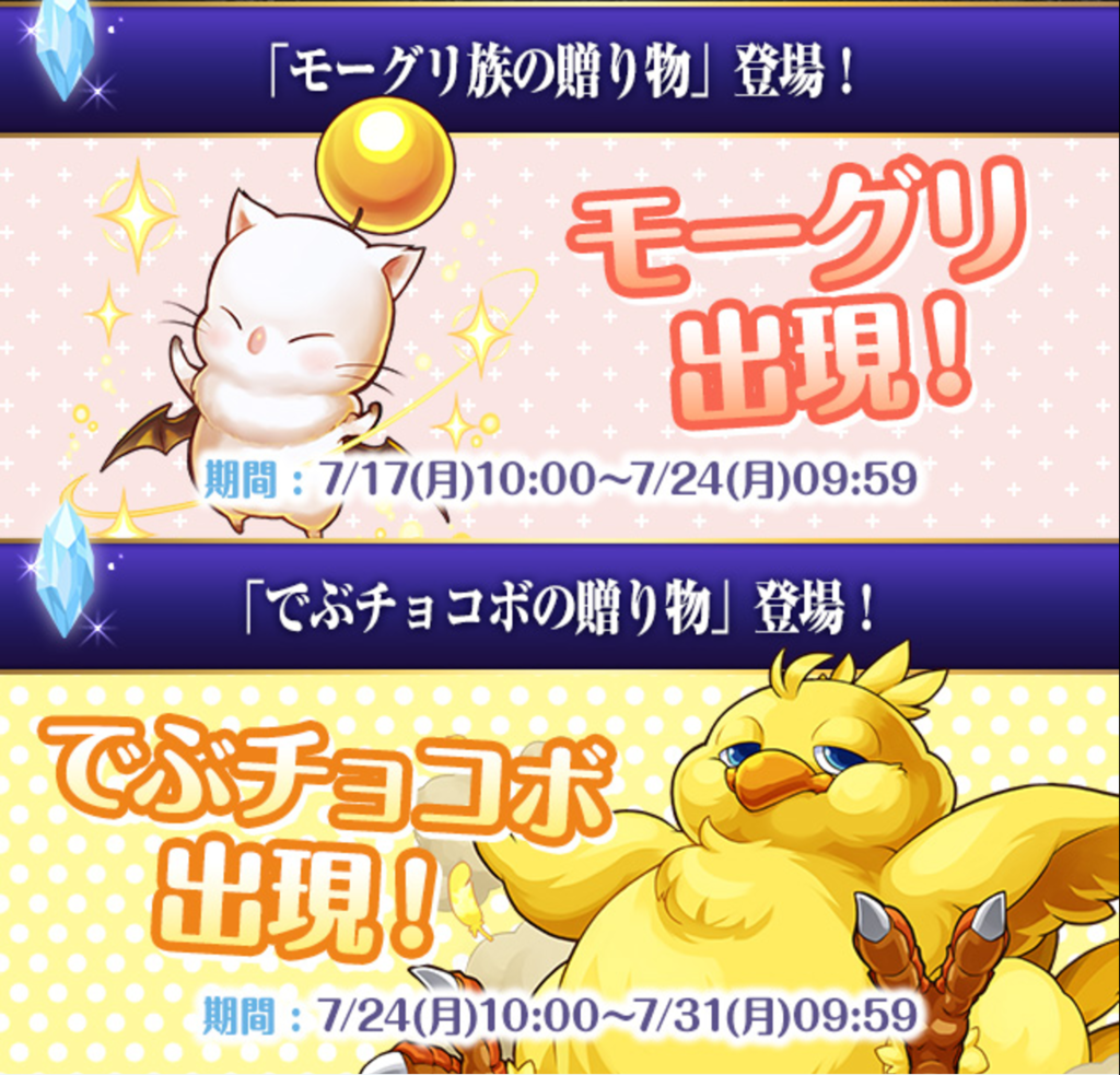 パズドラ ff コラボ ダンジョン