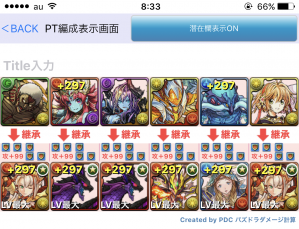 パズドラ 裏闘技場を無効パで完全攻略 編成や立ち回りなどを徹底解説 パズドラ攻略ブログ みそ汁の日常 パズドラ 裏闘技場を無効パで完全攻略 編成や立ち回りなどを徹底解説 パズドラ攻略ブログ みそ汁の日常