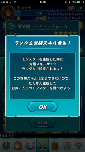 パズドラレーダー 対戦モードのやり方などを徹底解説 バージョン2 0アップデート パズドラ攻略ブログ みそ汁の日常