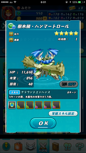 パズドラレーダー 対戦モードのやり方などを徹底解説 バージョン2 0アップデート パズドラ攻略ブログ みそ汁の日常