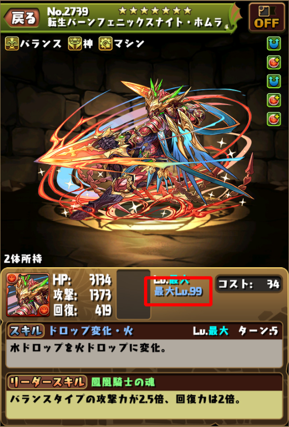 ここからダウンロード パズドラ レベル 青 ベストコレクション漫画 アニメ