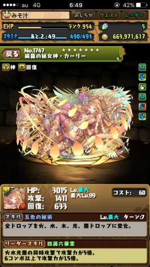 パズドラ 分岐究極光カーリーについての考察まとめ 白耀の秘女神 カーリー パズドラ攻略ブログ みそ汁の日常