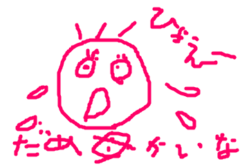 f:id:superokan:20170503221134p:plain f:id:superokan:20170503221134p:plain