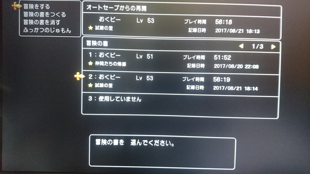 f:id:superokp:20170821212732j:plain