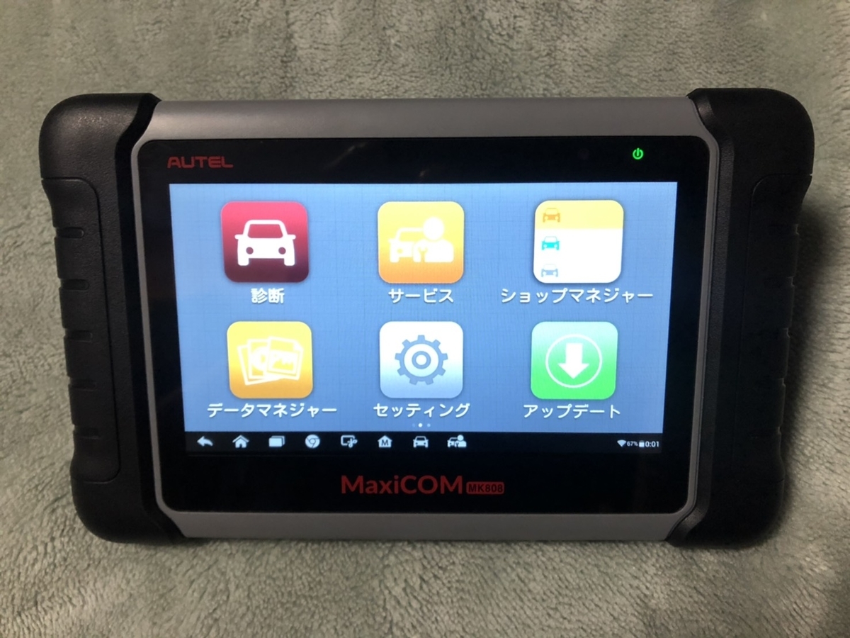 Amazon.co.jp: Autel MaxiCOM MK808S OBD2 車 診断機 日本語
