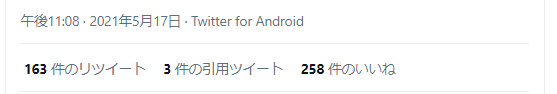 f:id:superred:20210523184204p:plain